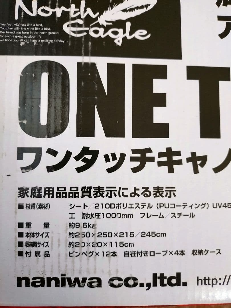 North Eagle ONE TOUCH ワンタッチキャノピー250