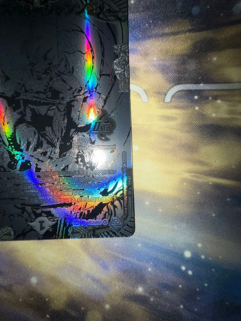 アビスベル＝ジャシン帝　ブラック　プロモ