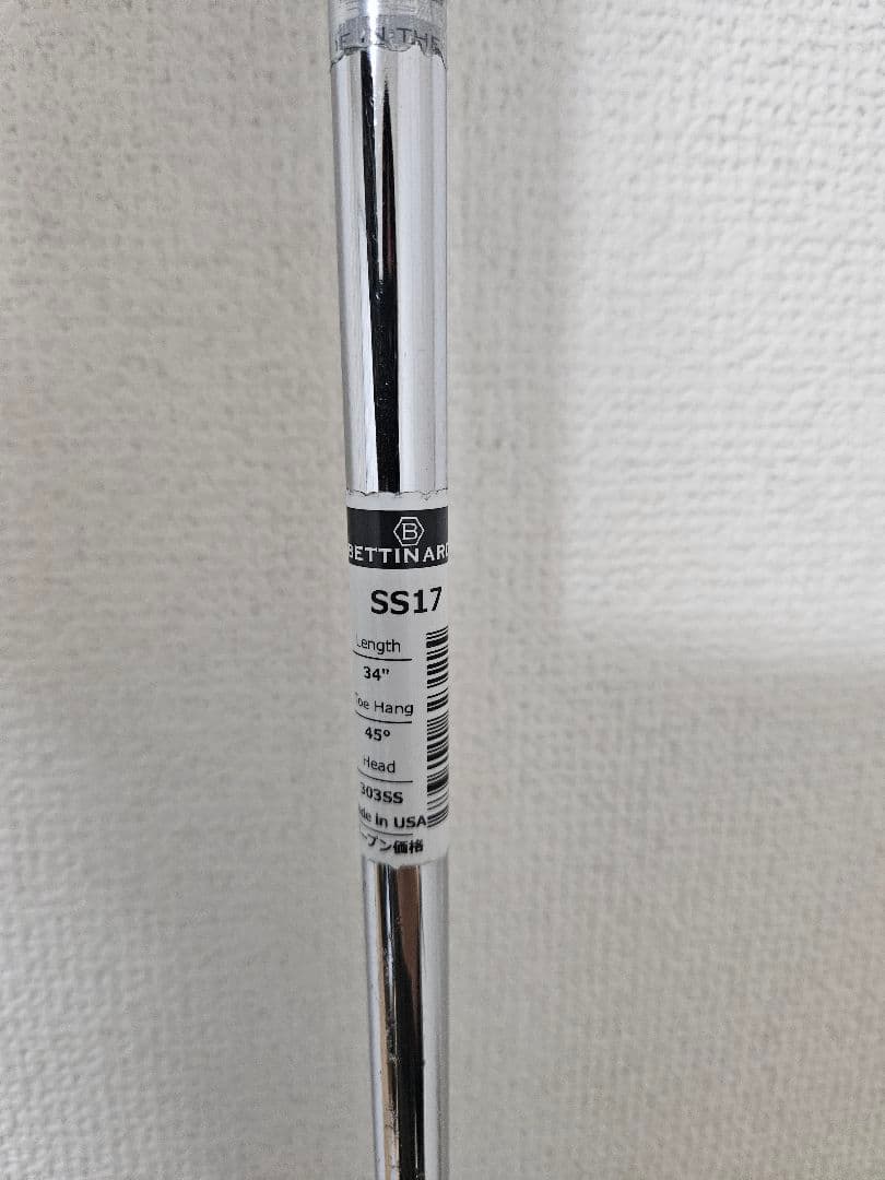 ベティナルディ　スタジオストック17