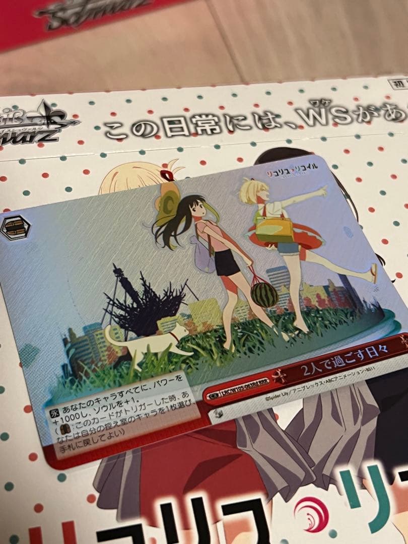 リコリスリコイル　ガード