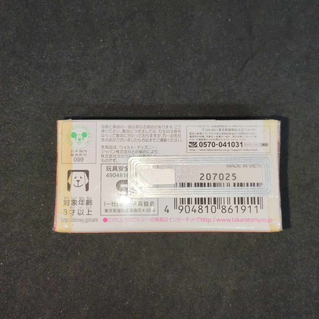 【新品　未開封】トミカ　カーズ　ルイスハミルトン
