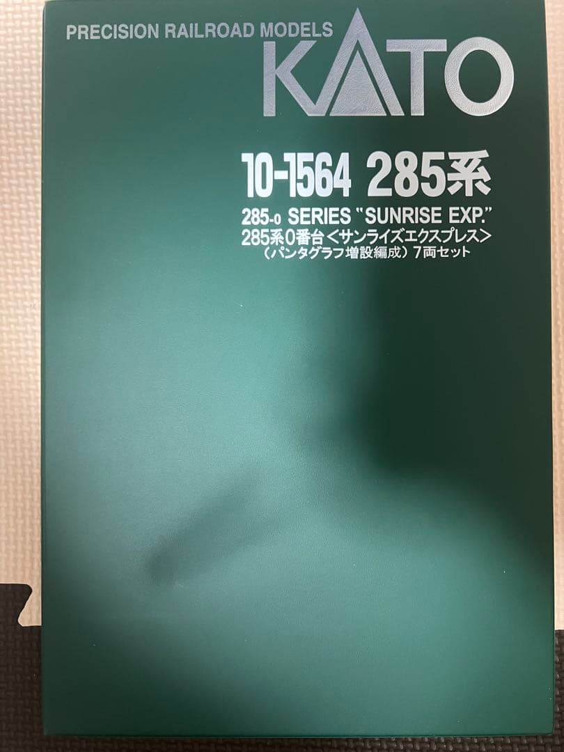 Nゲージ サンライズ