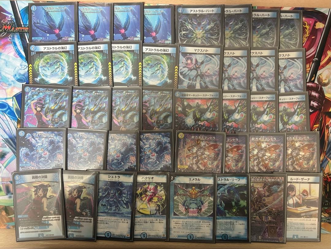 青単サイバー　デッキ　おまけ、スリーブ付き