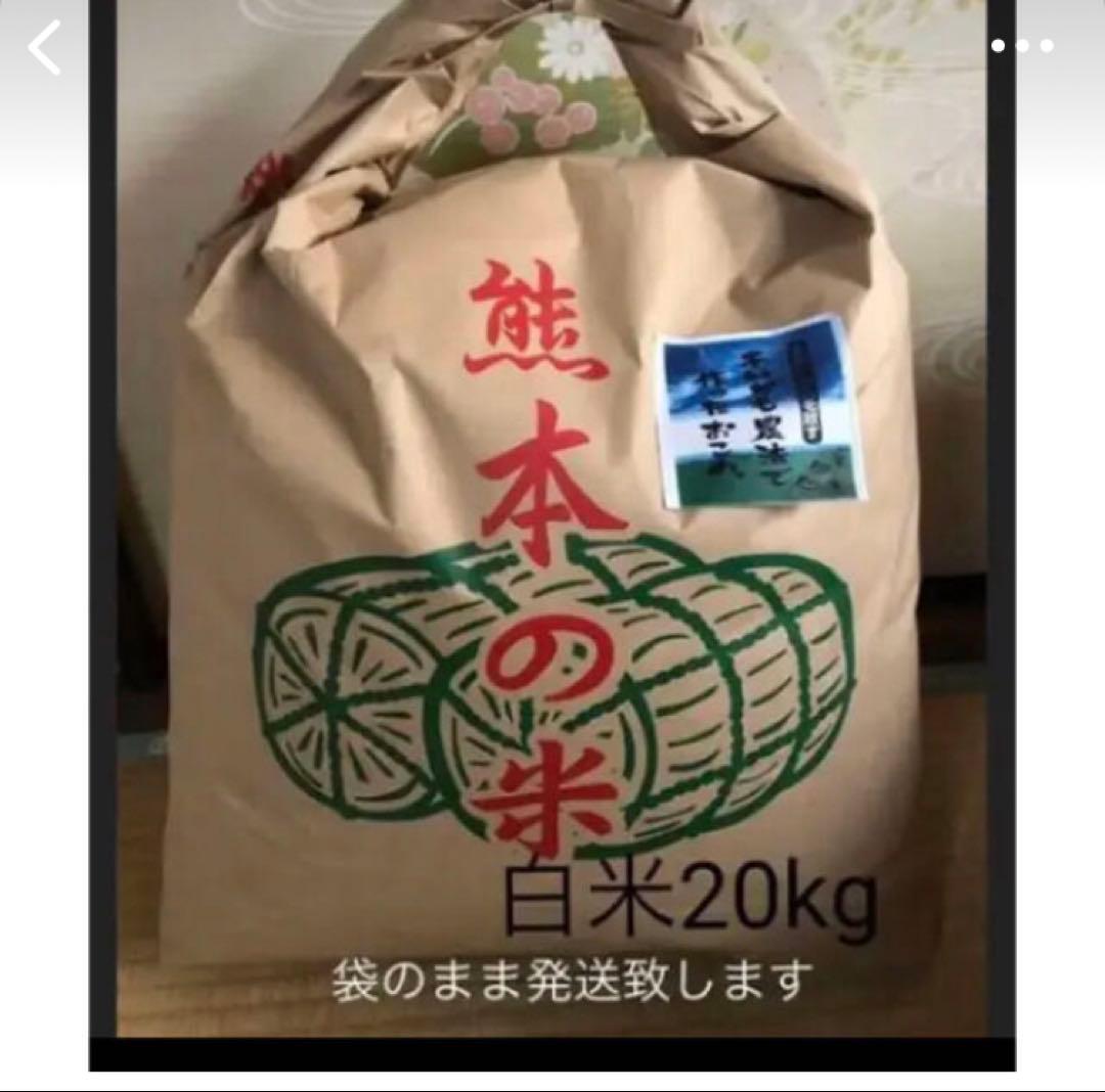 あいがも農法　白米20kg