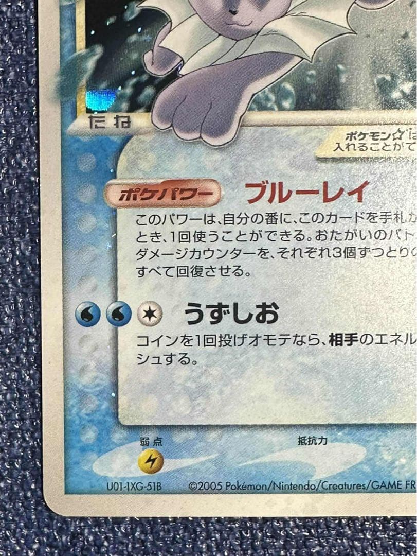 シャワーズ☆ PROMO ポケモンカードプレイヤーズクラブ 022/play