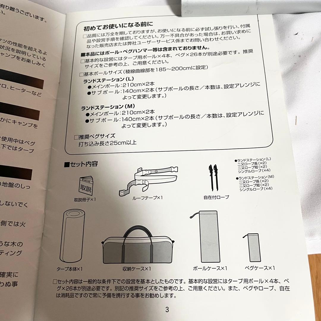 スノーピーク ランドステーションL TP-810