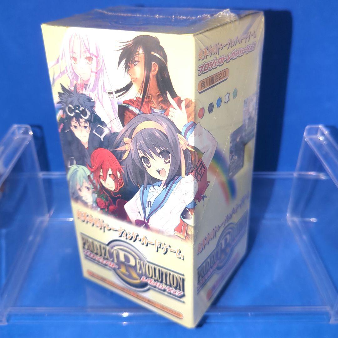 在庫少　絶版　プロジェクトレヴォリューション　角川書店2.0　シュリンク付