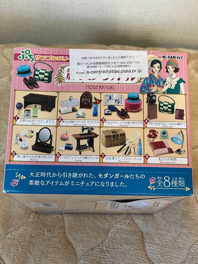リーメント 麗しきモダンガール ╱全種類コンプリート未開封BOX