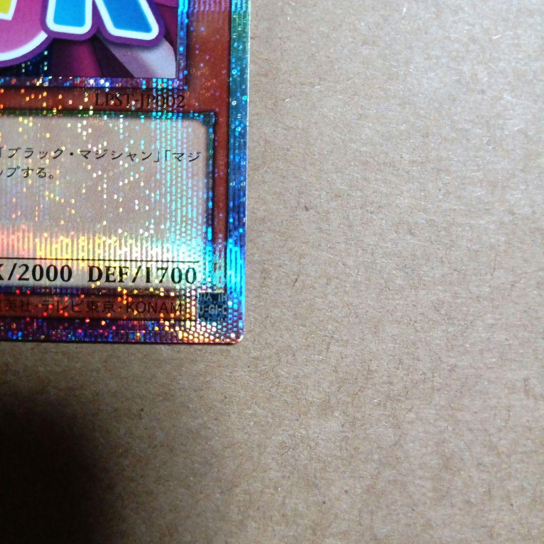 即決2万おまけ付き！20時で終了　遊戯王 　ブラックマジシャンガール　即日発送