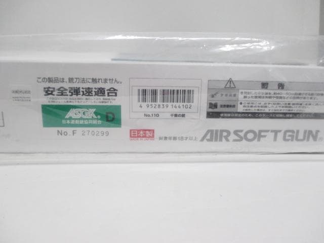 新品 リコリス・リコイル 千束の銃