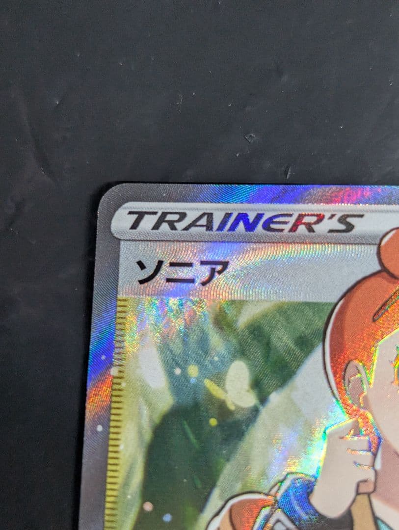 ソニア【SR】{077/070} [s1a]