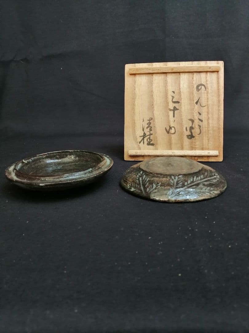 【茶道具】楽山焼ノンコウ写若松絵一文字香合　244