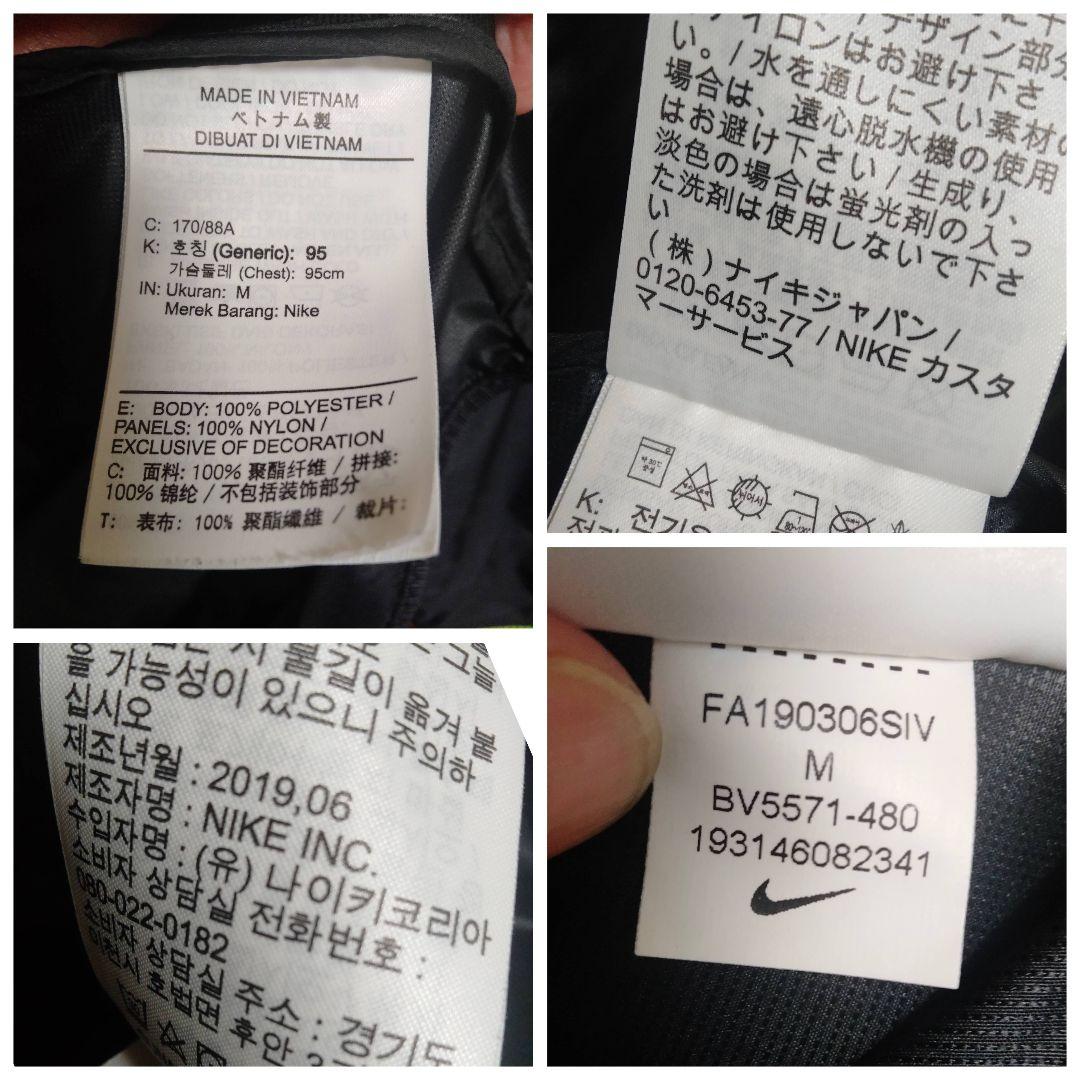 ナイキ ウインドランナー フルジップフーディー マルチカラー パッチワーク M