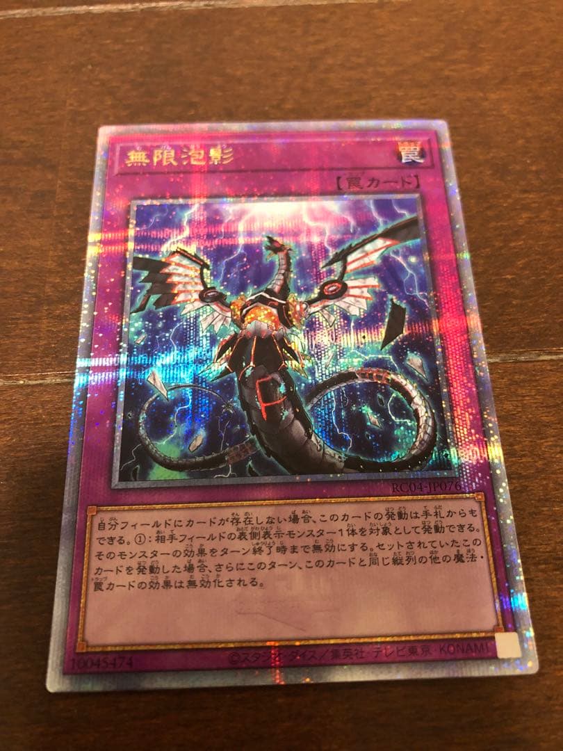 ポケモンカード　無限泡影　遊戯王25th シークレットレア　25th