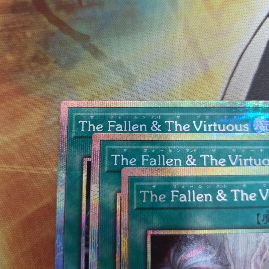竹*音様 遊戯王 TheFallenTheVirtuous　プリズマティックシー
