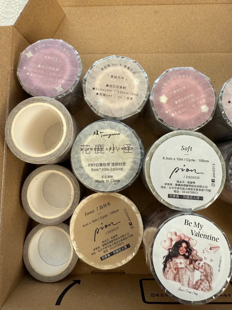 く*ま様 まとめ売り Vセット 海外マスキングテープ　マステ