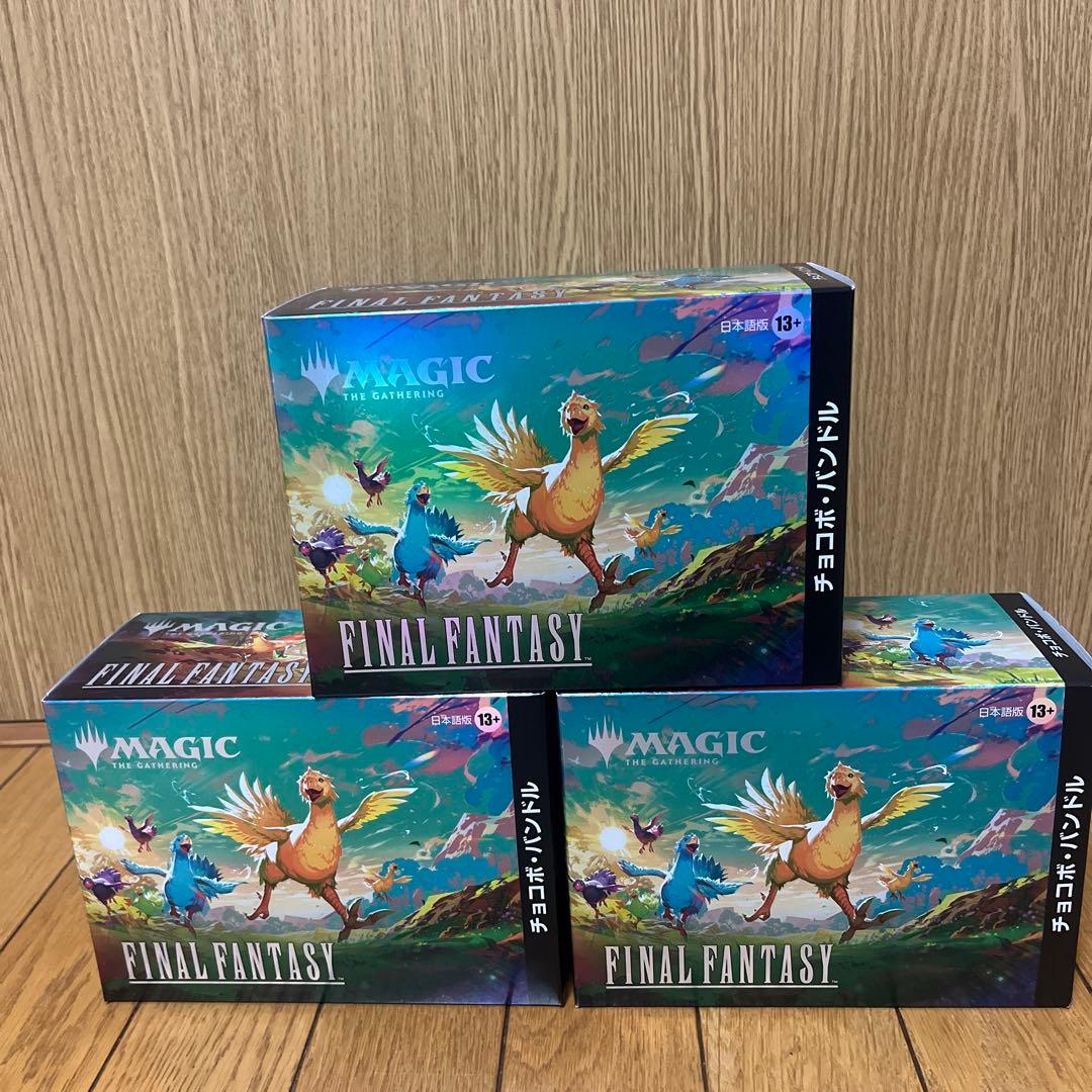 MTG FINAL FANTASY チョコボバンドル　日本語版　未開封3box