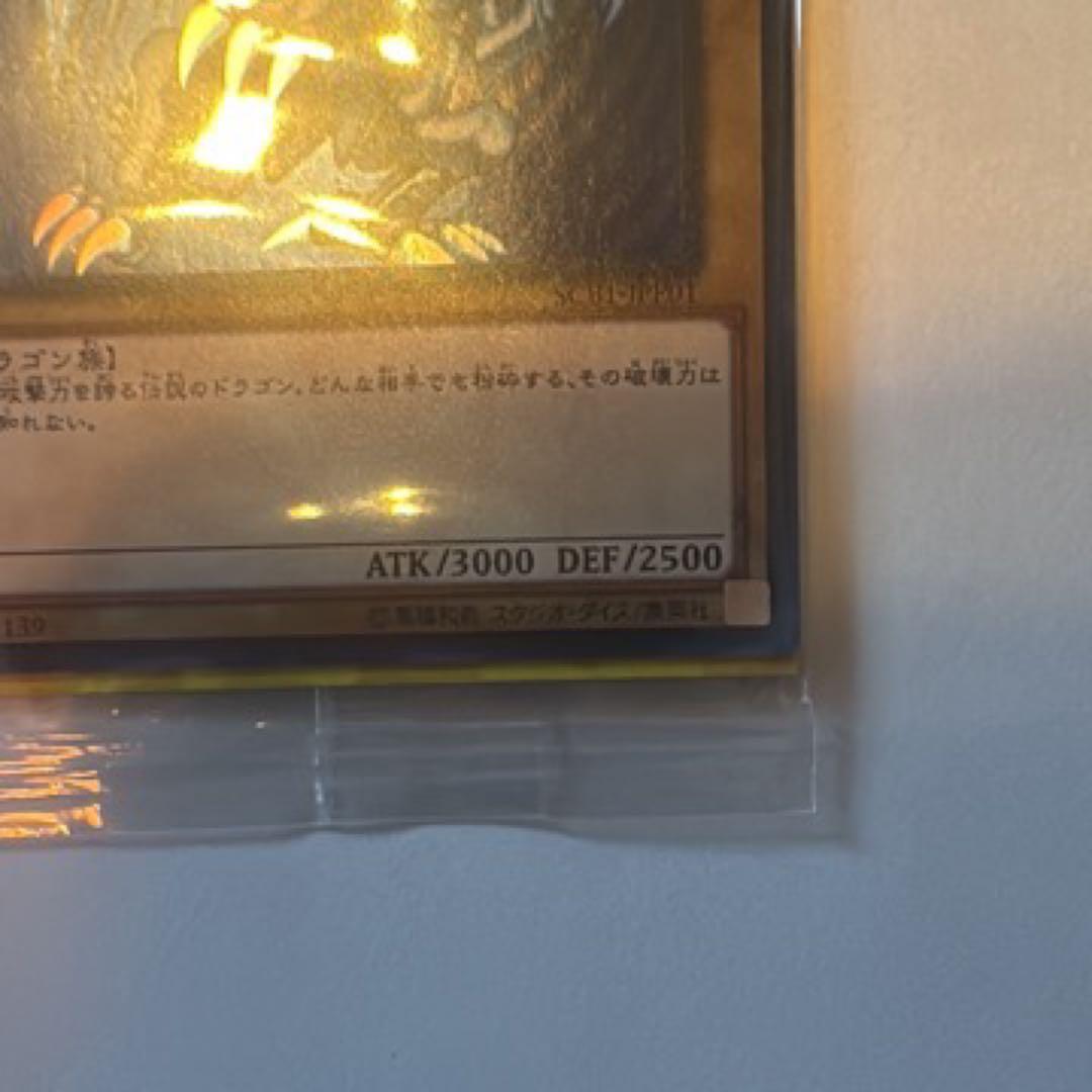 遊戯王 青眼の白龍 秘蔵レア 世界300枚 美品