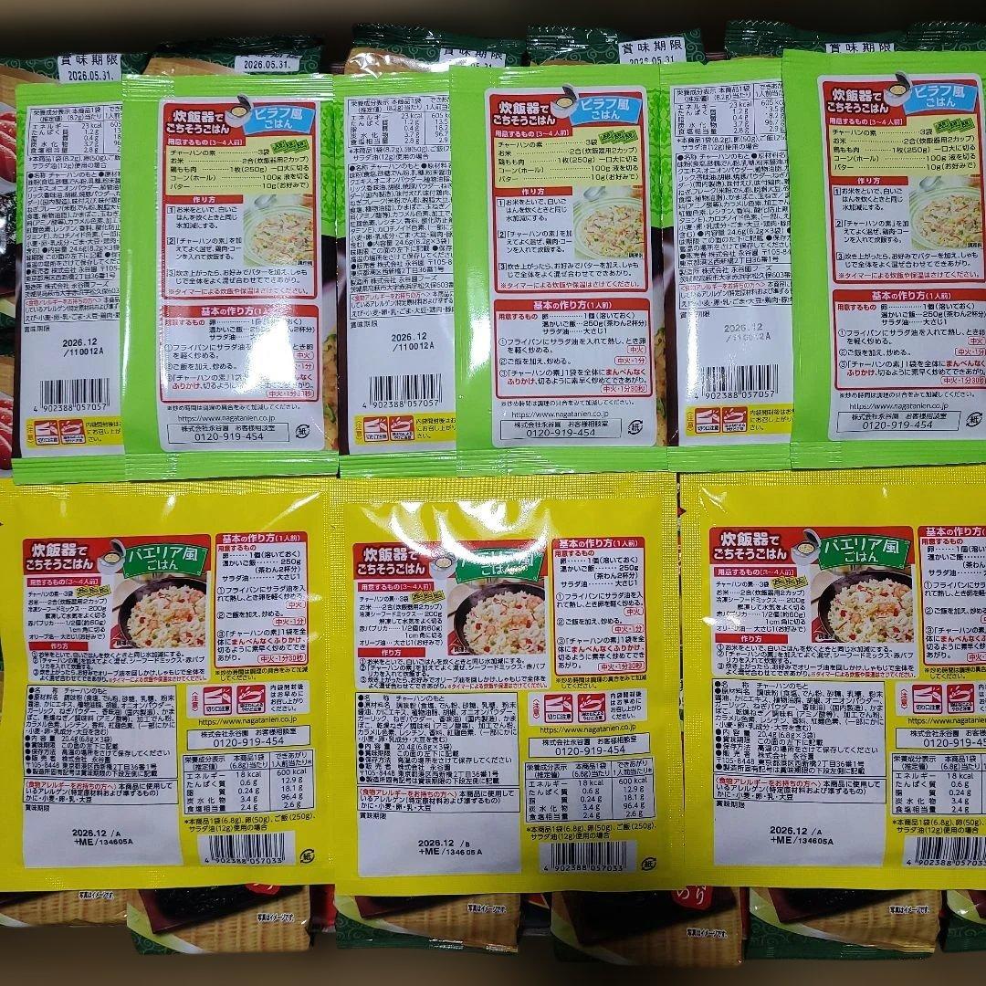 アミューズメント食品セット 辛ラーメン９２個＋味付のり１８個＋チャーハンの素６袋