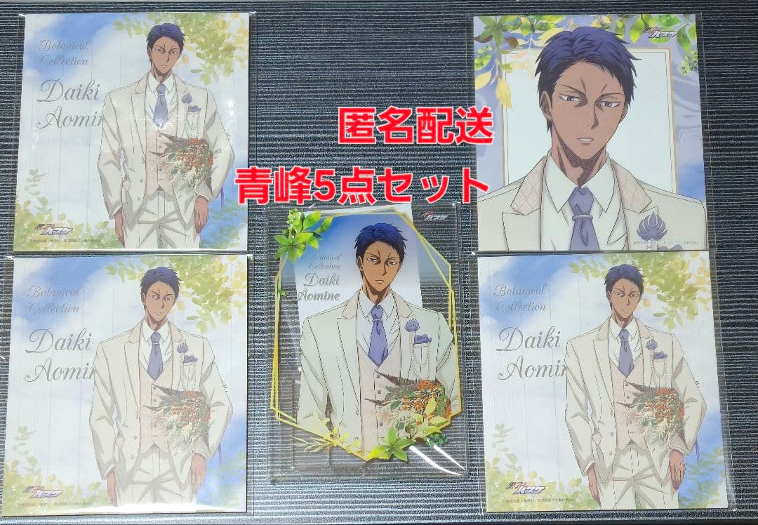 黒子のバスケアクリルボード　青峰大輝　色紙　ナンジャタウン