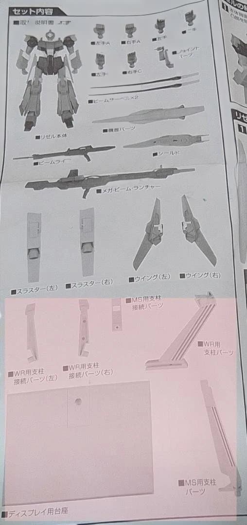GFFN ReZEL GUNDAM FIX FIGURATION リゼル