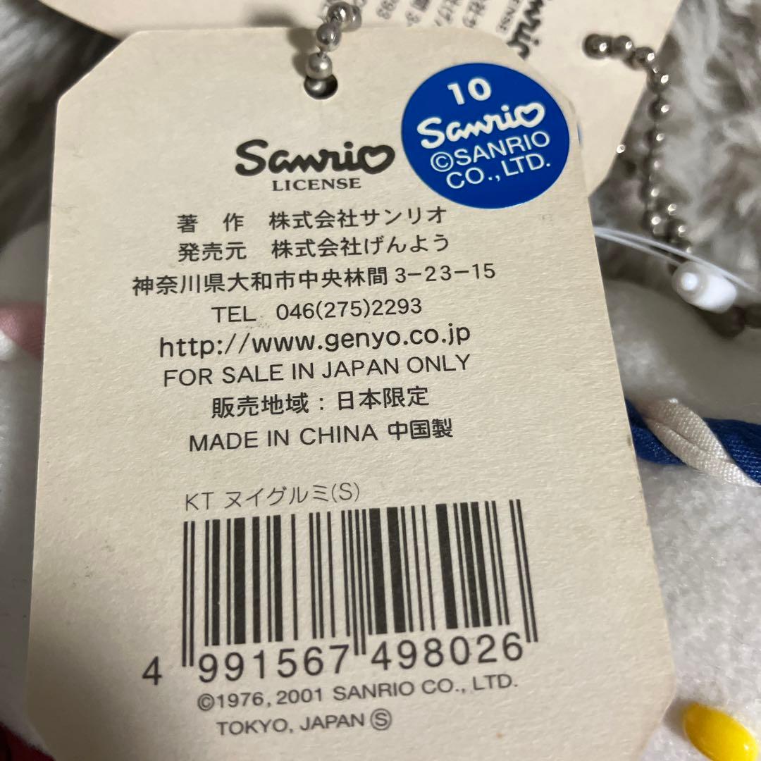 ご当地キティ　ぬいぐるみキーホルダー