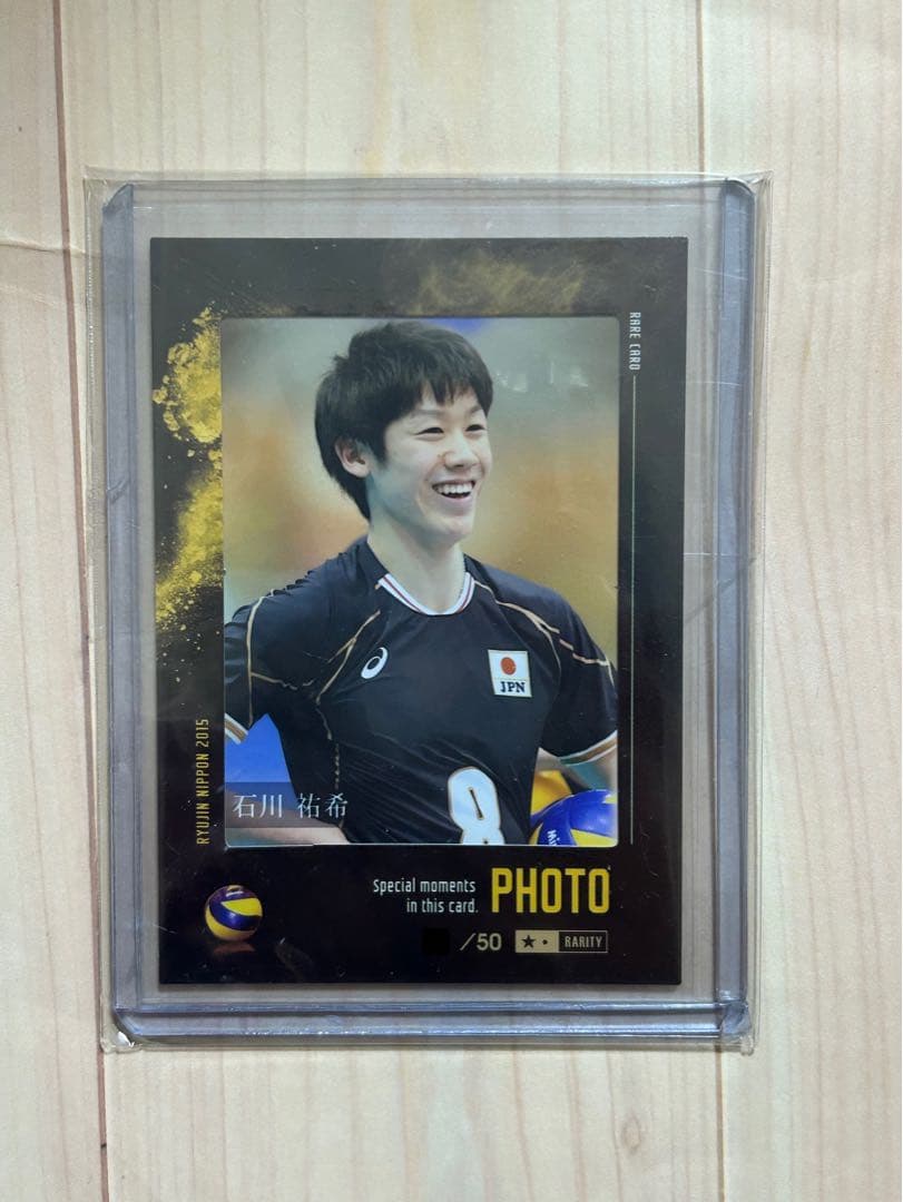 【匿名配送‼️】龍神NIPPON 2015 公式トレカ 石川祐希 生写真カード