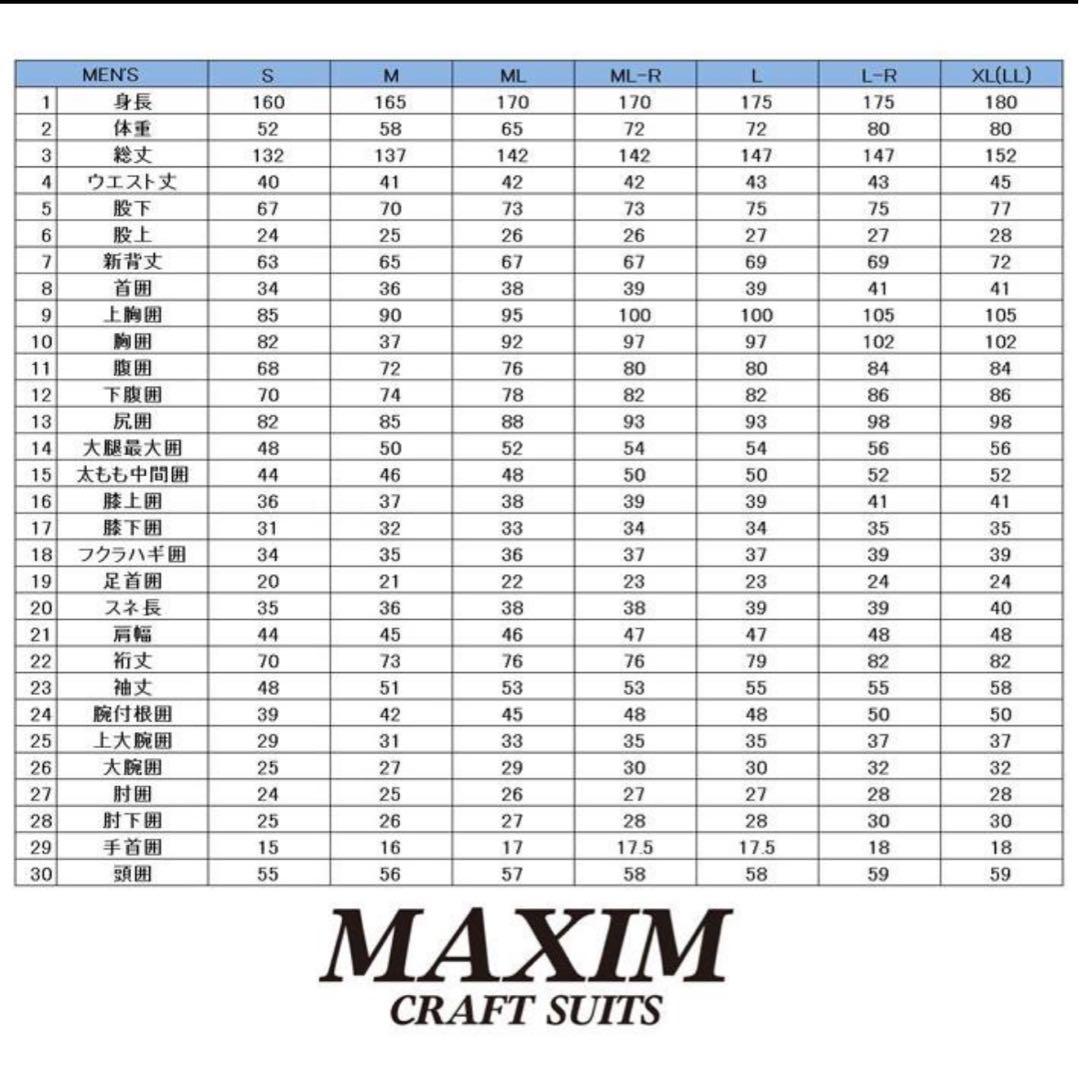 YUK33 MAXIM（マキシム）ウエットスーツ　長袖タッパー