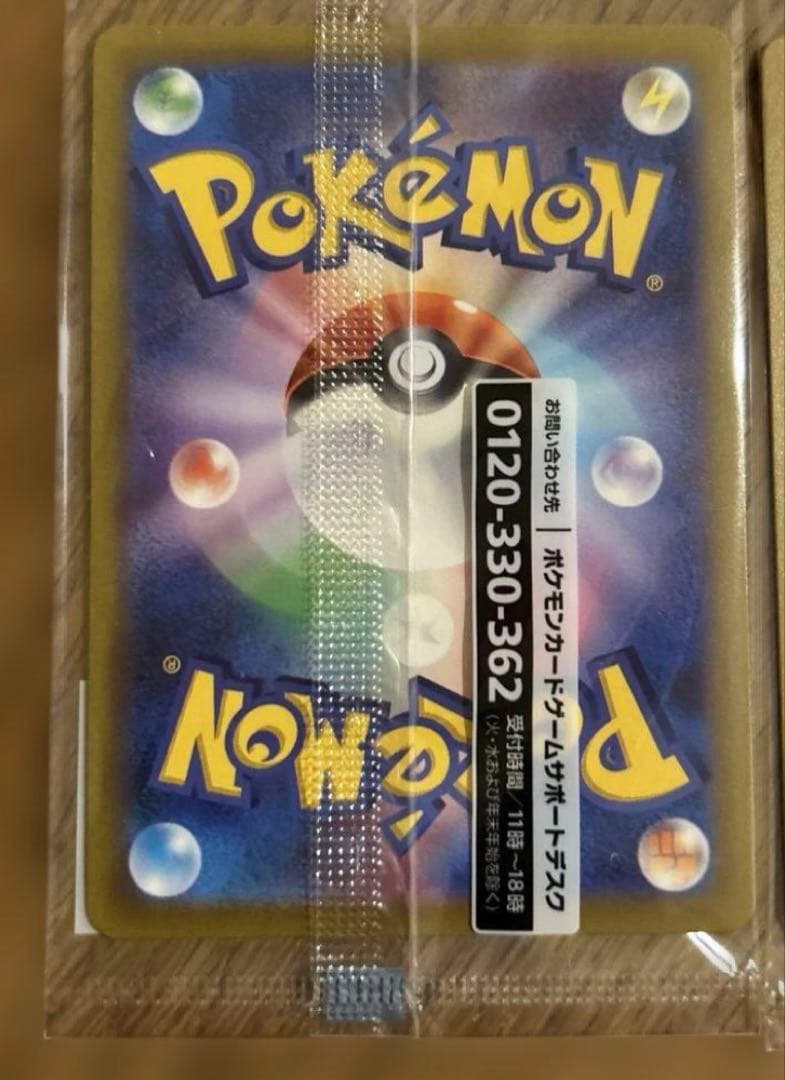 名探偵ピカチュウ PROMO SV-Pプロモカード 098/SV-P