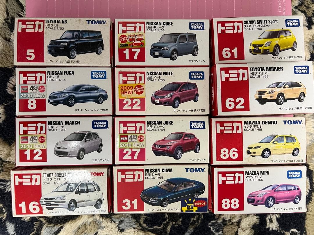 バラ売り可能！ 絶版トミカ 11台まとめ売り