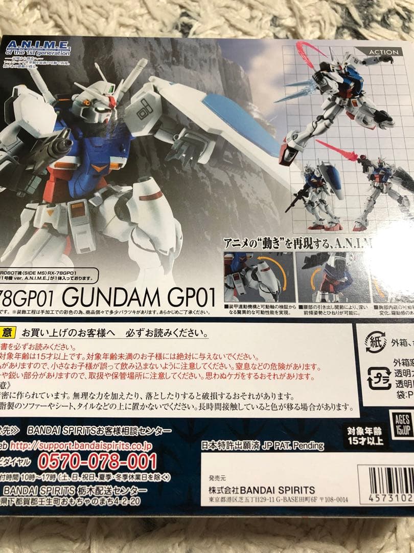 ロボット魂 スターダストメモリー 0083