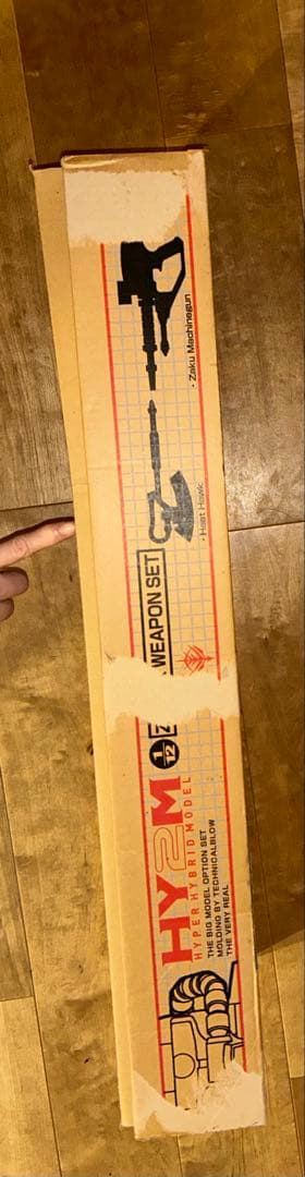 1/12 HY2M ザク・バズーカ 、ザクIIウェポンセット