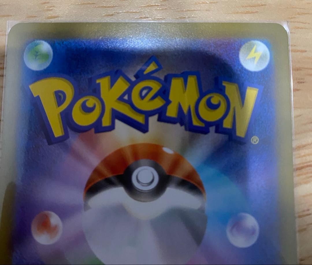 メガリザードンX EX SAR ワンオーナー品