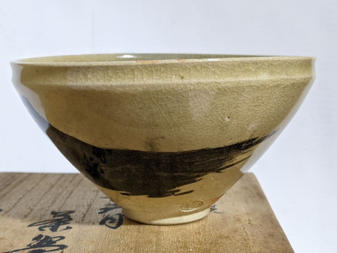 ♦⭐小堀遠州流 宗家十一代 宗明作 富士天目茶碗 共箱 宮島御砂焼 コレクション