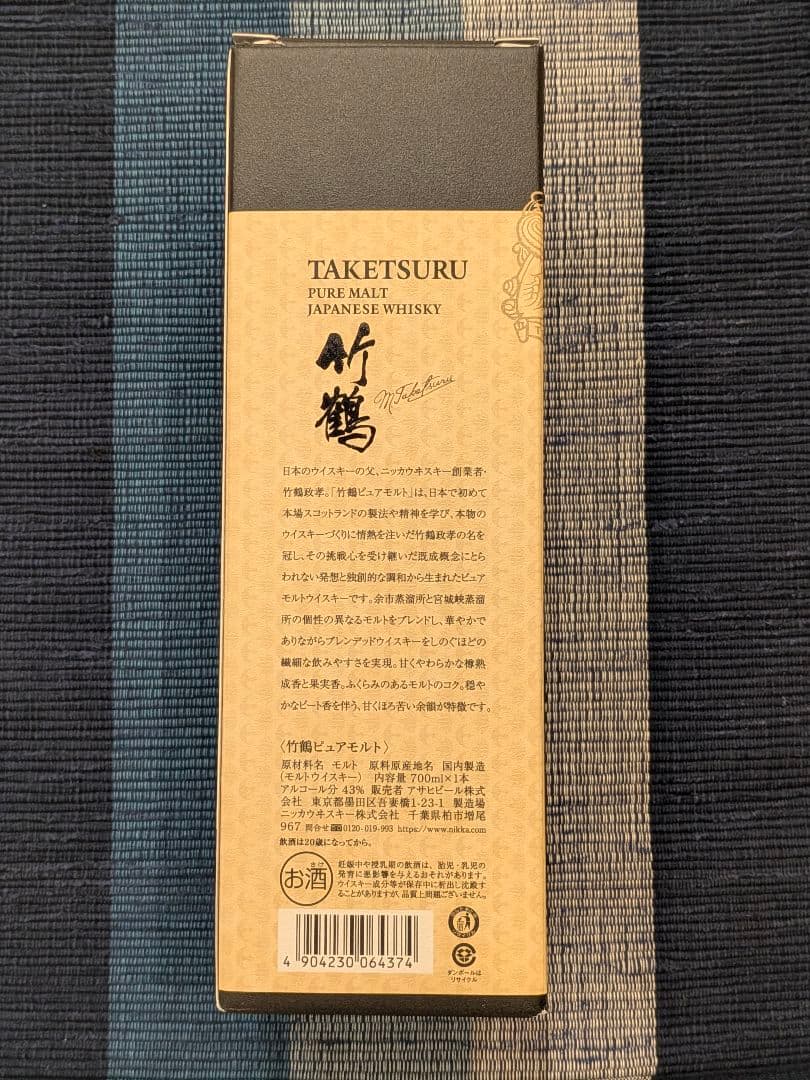 ニッカ 竹鶴 ピュアモルト ウイスキー 700ml 43% 箱あり 未開封