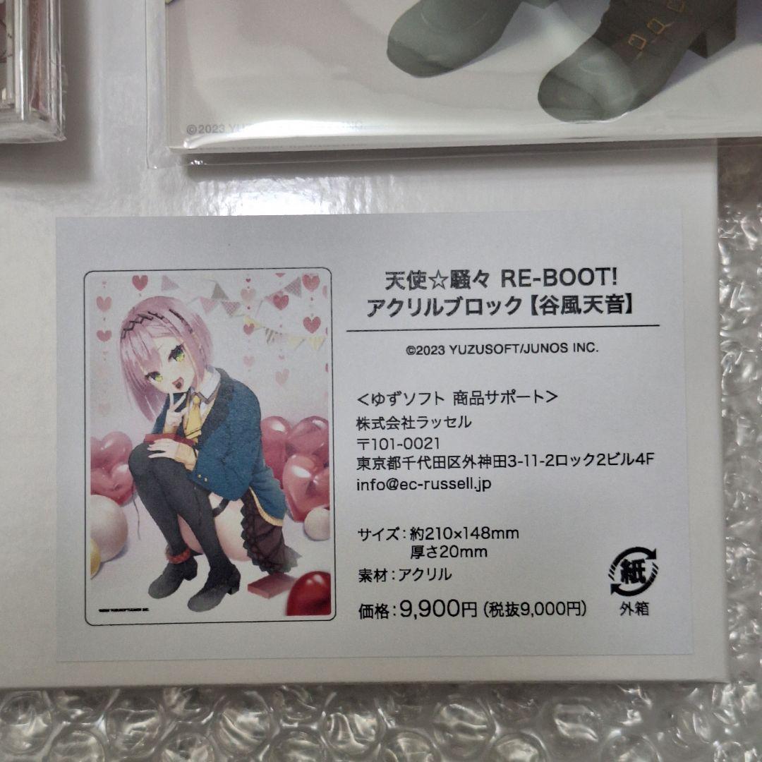 新品未開封　谷風天音　３点　まとめ売り　天使騒々　ゆずソフト　13420円分