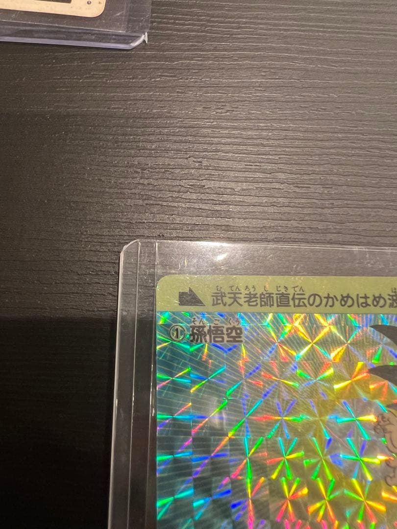 ドラゴンボール カードダス 1988年 本弾　亀仙人 孫悟空　PPカード