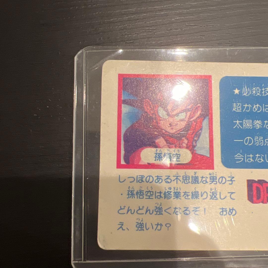 ドラゴンボール カードダス 1988年 本弾　亀仙人 孫悟空　PPカード
