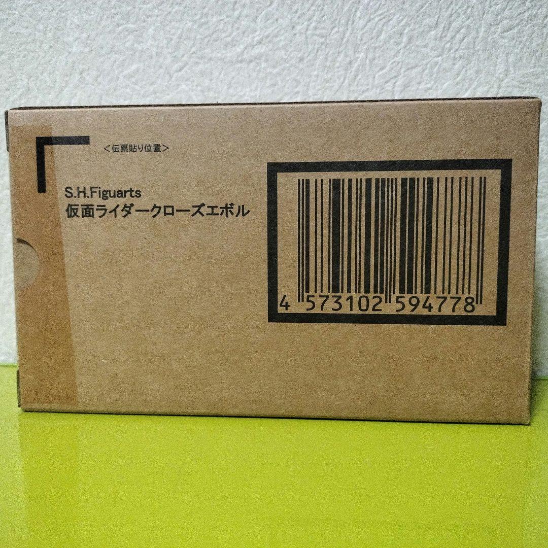 仮面ライダーエボルブラックホール　フィギュアーツ　仮面ライダークローズエボル