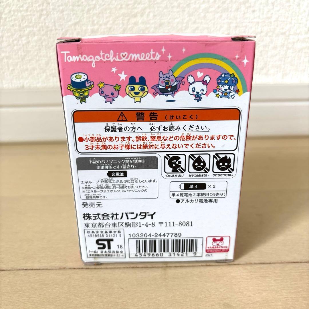 たまごっちみーつ マジカルみーつver.ピンク