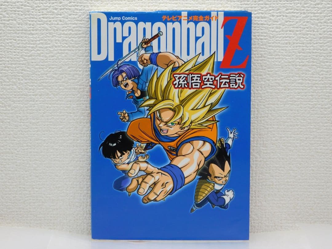 ドラゴンボール大全集 全3巻セット＆DB完全ガイド３冊＆DBのDVD①②etc.
