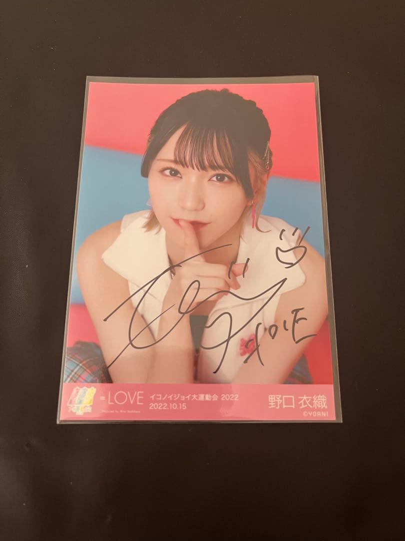 イコラブ 野口衣織 直筆 生写真 サイン 大運動会 ヨリ