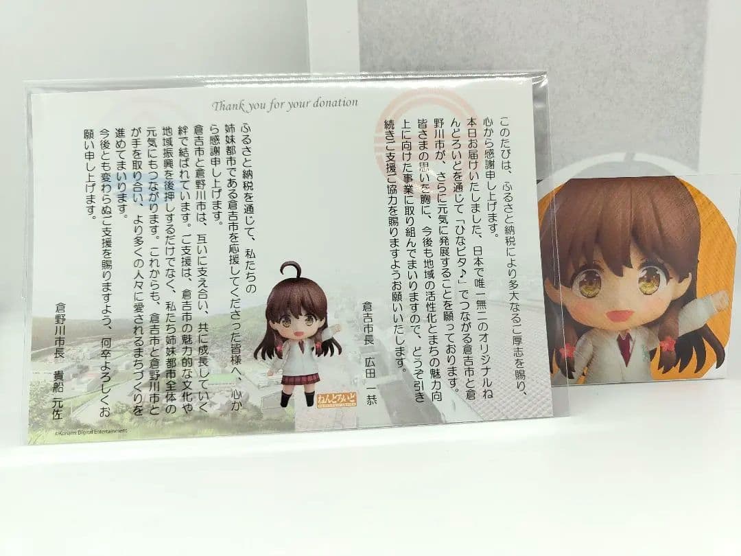 正規品　山形まり花　ひなビタ♪ ねんどろいど