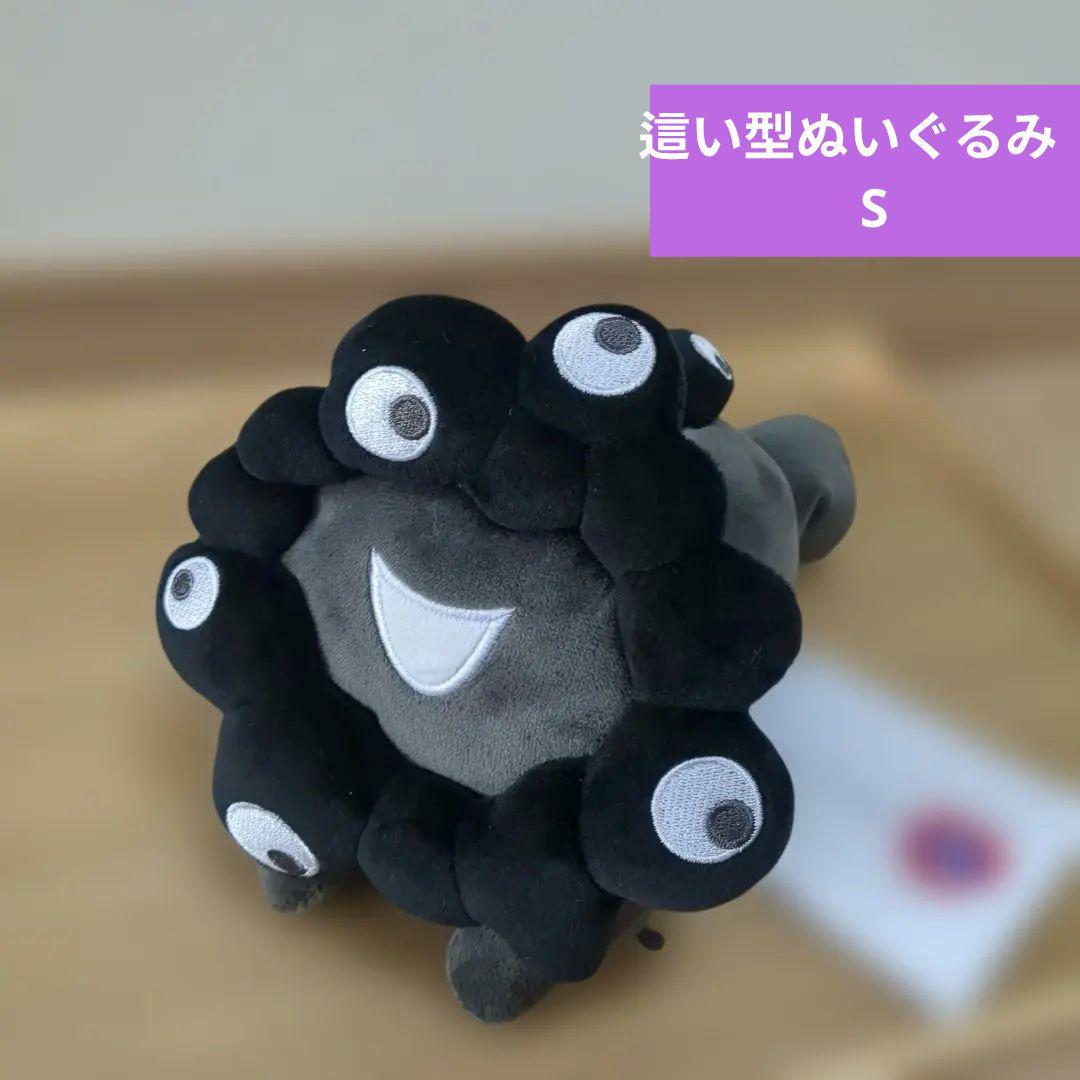 EXPO2025 公式　黒ミャクミャク這い型ぬいぐるみS　新品・未使用✴️