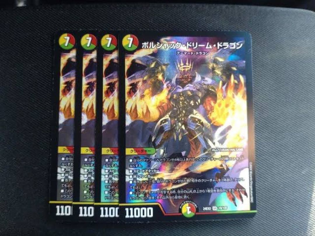 【アーチーchで紹介】全国大会 最新リスト リースボルシャック デッキ 追跡付き