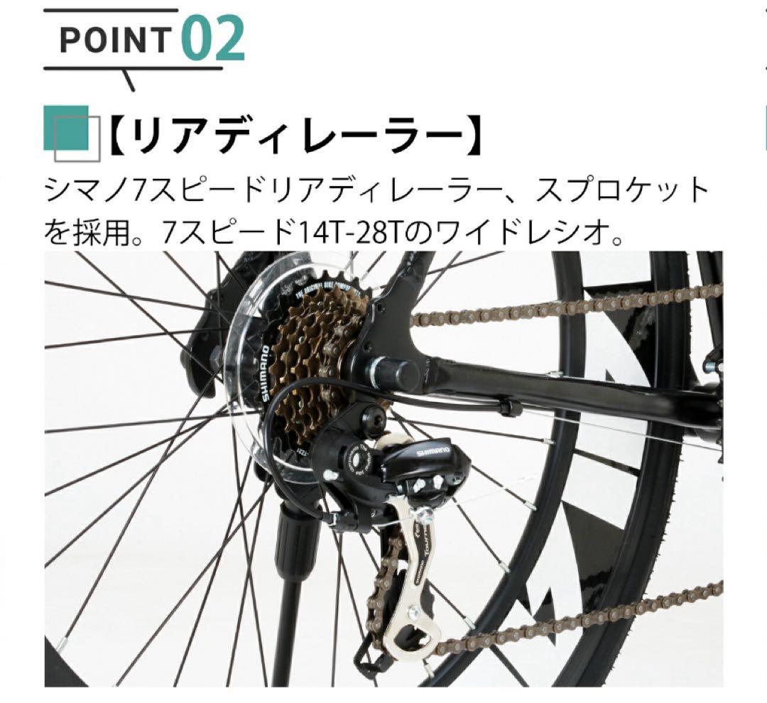 新品】シマノ21段変速700C 700×28C 90mmディープリム