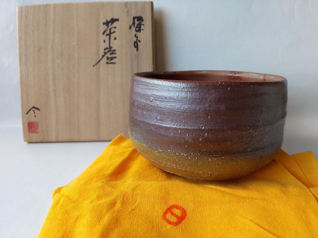備前名工 榊原貢 作 備前焼 作 備前 茶碗 共箱 共布 栞 茶器 抹茶碗 新品