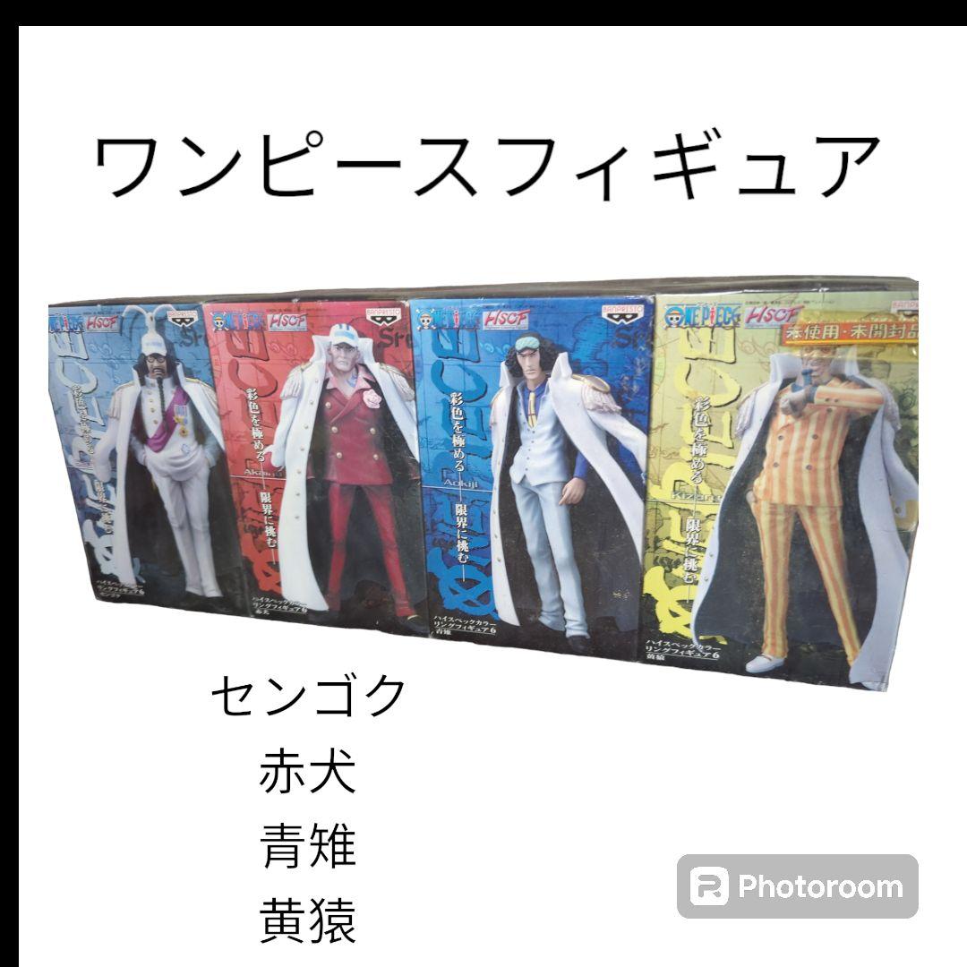 ワンピース海軍フィギュア