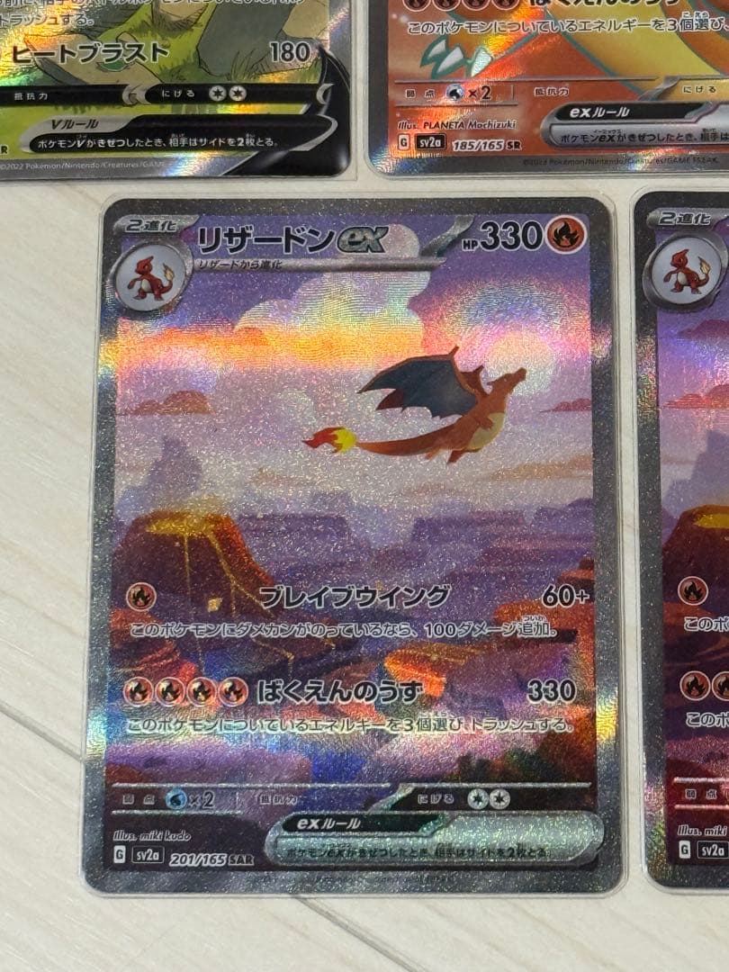 リザードンex SAR ポケモンカード151 Vstar