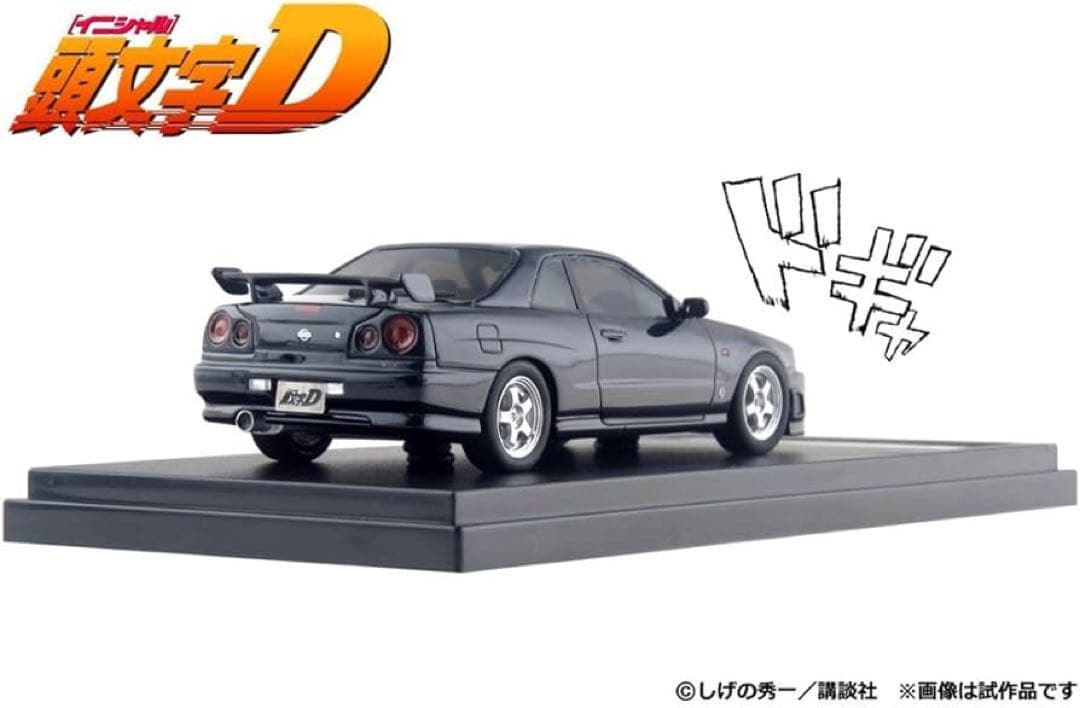 頭文字D モデラーズ 川井淳郎